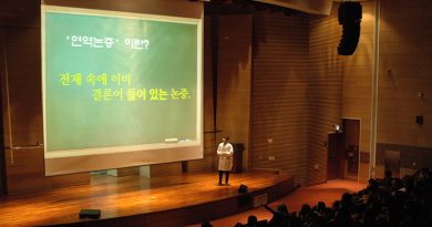 울산과학기술원 청소년 영재캠프