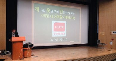 롯데캐피탈 : 성희롱예방교육