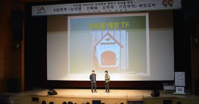 서산시청 : 4대폭력예방교육